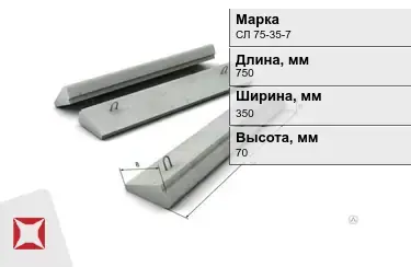 Ступени лестничные СЛ 75-35-7 750x350x70 мм в Алматы