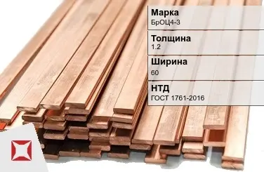 Бронзовая шина 1,2х60 мм БрОЦ4-3 ГОСТ 1761-2016 в Алматы