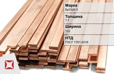 Бронзовая шина 1,7х110 мм БрОЦ4-3 ГОСТ 1761-2016 в Алматы