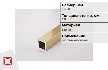 Профиль бронзовый 1,8x32х90 мм в Алматы