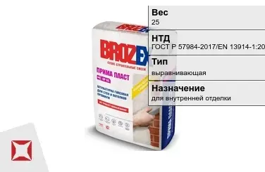 Штукатурка Brozex 25 кг для внутренней отделки в Алматы