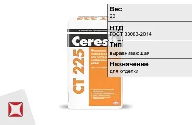 Штукатурка Ceresit 20 кг для стен в Алматы