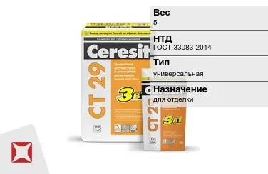 Штукатурка Ceresit 5 кг цементная в Алматы