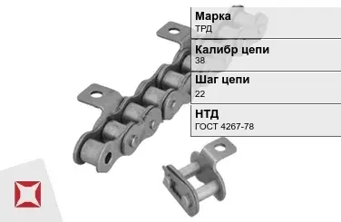 Цепь металлическая длиннозвенная 38х22 мм ТРД ГОСТ 4267-78 в Алматы