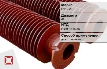 Чугунная труба безраструбная СЧ12-28 25 мм ГОСТ 1816-76 в Алматы