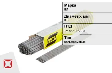 Электроды вольфрамовые ВЛ 0,8 мм ТУ 48-19-27-88 в Алматы