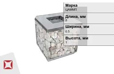 Габионы ЦАММП 2x0,5x1 мм ГОСТ Р 52132-2003 в Алматы