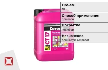 Грунтовка Ceresit 10 л светло-желтая в Алматы