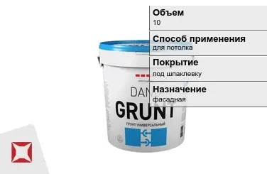 Грунтовка Dano Grunt 10 л для потолка в Алматы