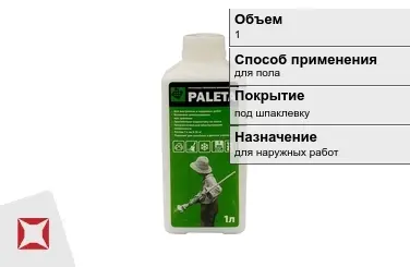 Грунтовка Paleta 1 л для пола в Алматы