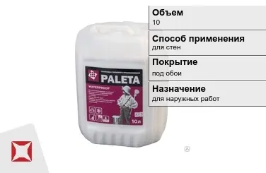 Грунтовка Paleta 10 л для внутренних работ в Алматы