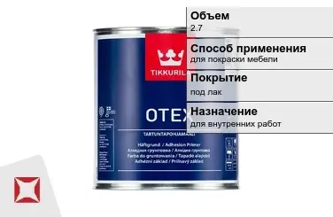 Грунтовка Tikkurila 2,7 л алкидная в Алматы