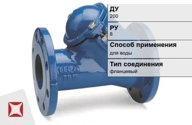 Клапан обратный круглый McAlpine 200 мм  в Алматы