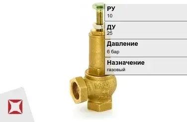 Клапан предохранительный для газа Watts 25 мм ГОСТ 12.2.085-2017 в Алматы