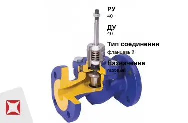 Клапан отсечной газовый 40 мм ГОСТ 32028-2017 в Алматы