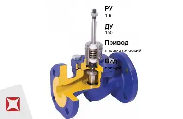 Клапан регулирующий чугунный Valtec 150 мм ГОСТ 23866-87 в Алматы