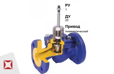 Клапан регулирующий чугунный Valtec 20 мм ГОСТ 12893-2005 в Алматы