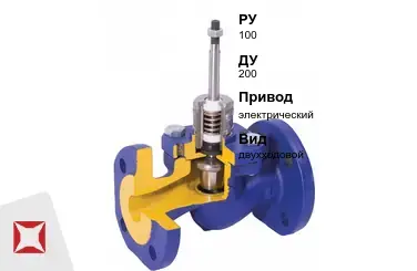 Клапан регулирующий двухходовой Valtec 200 мм ГОСТ 12893-2005 в Алматы