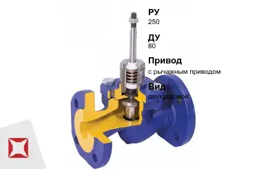 Клапан регулирующий мембранный ARI STEVI 80 мм ГОСТ 12893-2005 в Алматы