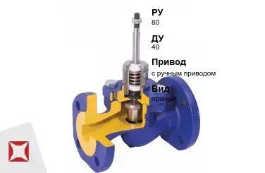 Клапан регулирующий пружинный Арктос 40 мм ГОСТ 12893-2005 в Алматы