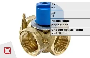 Клапан смесительный четырехходовой ESBE 15 мм ГОСТ 12893-2005 в Алматы