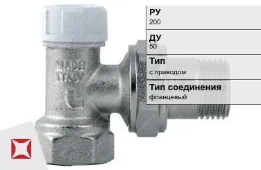 Клапан запорно-регулирующий для радиатора Danfoss 50 мм ГОСТ 12893-2005 в Алматы