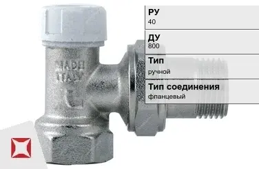 Клапан запорно-регулирующий для радиатора отопления Regada 800 мм ГОСТ 12893-2005 в Алматы