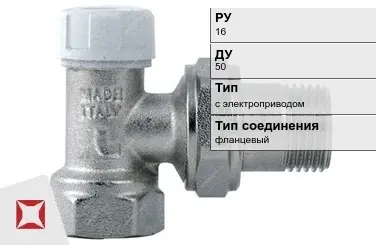 Клапан запорно-регулирующий для радиатора Regada 50 мм ГОСТ 12893-2005 в Алматы