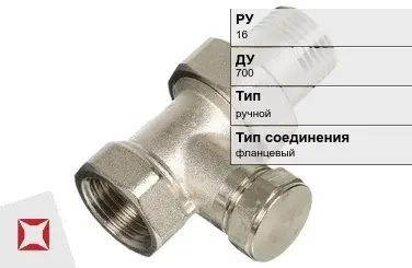 Клапан запорно-регулирующий для радиатора Regada 700 мм ГОСТ 12893-2005 в Алматы