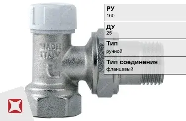 Клапан запорно-регулирующий для радиатора Руст 25 мм ГОСТ 12893-2005 в Алматы