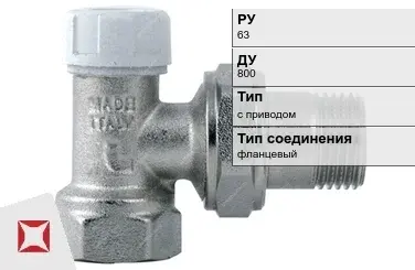 Клапан запорно-регулирующий фланцевый Danfoss 800 мм ГОСТ 12893-2005 в Алматы