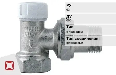 Клапан запорно-регулирующий угловой Danfoss 600 мм ГОСТ 12893-2005 в Алматы