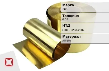 Латунная фольга 0,05 мм Л63 ГОСТ 2208-2007 в Алматы