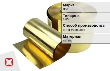 Латунная фольга 0,05 мм Л68 ГОСТ 2208-2007 в Алматы