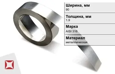 Лента нержавеющая перфорированная 90х1,9 мм AISI 316 в Алматы