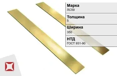 Латунная полоса для стен 5х350 мм ЛС59  в Алматы