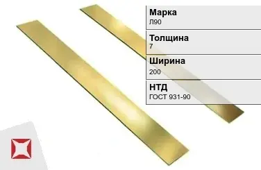 Латунная полоса 7х200 мм Л90 ГОСТ 931-90 в Алматы