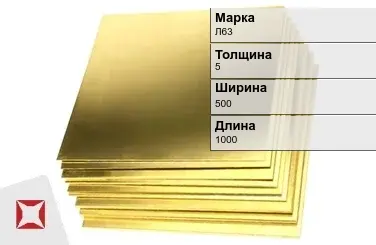 Латунный лист 5х500х1000 мм Л63 ГОСТ 931-90 в Алматы