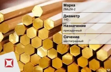 Латунный пруток 160 мм ЛМц58-2 ГОСТ 2060-2006 в Алматы