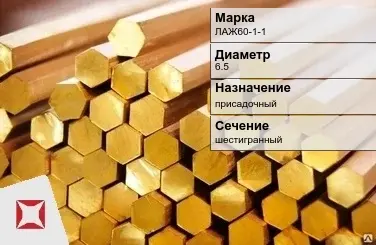 Латунный пруток 6,5 мм ЛАЖ60-1-1 ГОСТ 2060-2006 в Алматы