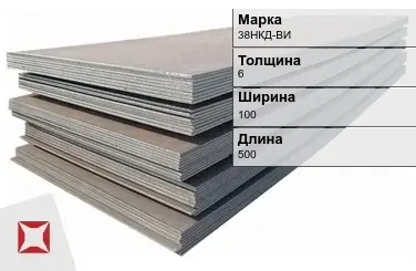 Прецизионный лист 38НКД-ВИ 6х100х500 мм ГОСТ 14082-78 в Алматы