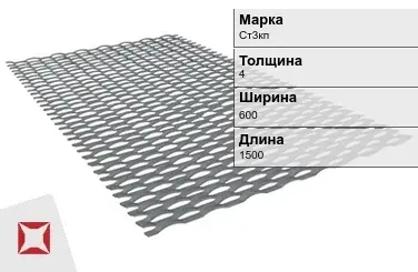 Лист ПВЛ 406 Ст3кп 4х600х1500 мм ГОСТ 8706-78 в Алматы