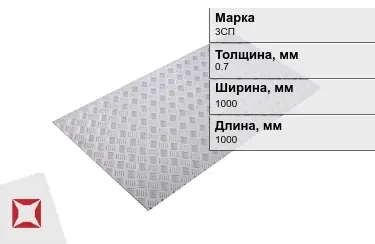 Лист рифлёный 3СП 0,7x1000x1000 мм ГОСТ 8568-77 в Алматы