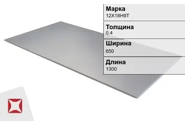 Лист холоднокатаный 12Х18Н9Т 0.4х650х1300 мм ГОСТ 5582-75 в Алматы