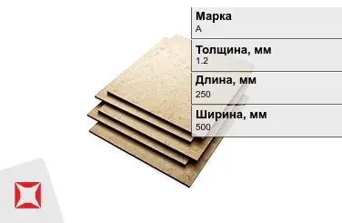 Эбонит листовой А 1,2x250x500 мм ГОСТ 2748-77 в Алматы