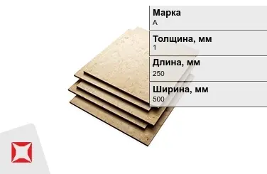 Эбонит листовой А 1x250x500 мм ГОСТ 2748-77 в Алматы