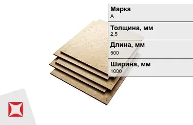 Эбонит листовой А 2,5x500x1000 мм ГОСТ 2748-77 в Алматы