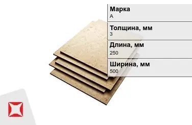 Эбонит листовой А 3x250x500 мм ГОСТ 2748-77 в Алматы