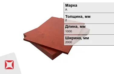 Текстолит листовой А 2x1000x2000 мм ГОСТ 5-78 в Алматы