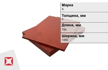 Текстолит листовой А 3x750x1350 мм ГОСТ 5-78 в Алматы